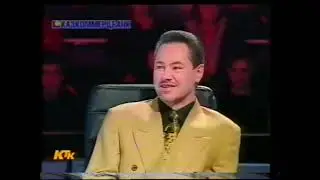Кто возьмет миллион (2002)