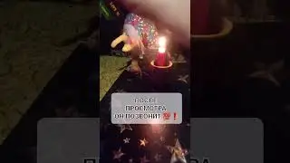 СМОТРИ❗ОН ПОЗВОНИТ💯❗