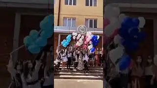 Первый день в гимназии
