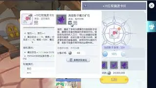 New Shadow Gear 50% 「 ROM Official Offline Event Read Description 」- noin
