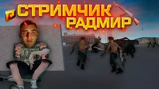 АДМИН СТРИМ, НОВЫЕ МЕРОПРИЯТИЯ, СТРОИМ КАРТУ И РАЗЫГРЫВАЕМ КЕШ | СТРИМ С ВЕБКОЙ  | RADMIR CRMP