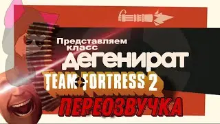 Meet the degenitat/познакомьтесь с классом дегенерат ➣ переозвучка/пародия от 🟥red bro🟥