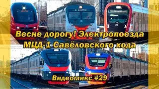Видеомикс #29 