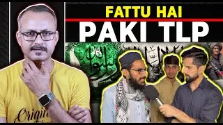 Pakistan ki TLP Jamat Fattu hai I पाकिस्तान की टीएलपी जमात फट्टू है