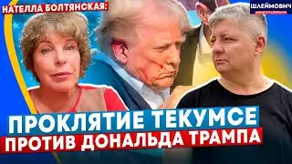 Убить президента
