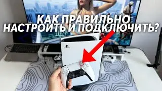 Как правильно ПОДКЛЮЧИТЬ и НАСТРОИТЬ Playstation 5 - ГАЙД ДЛЯ НОВИЧКОВ | Правильная настройка PS5
