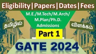 GATE 2024 - Part 1(Tamil)| Highlights | Eligibility | Papers | Exam Dates & Fees| Dr.S.Malligarjunan