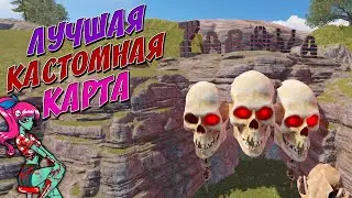 РАСТ|RUST|СТРИМ|ВАЙП|КАСТОМНАЯ КАРТА ВААЙ ПЭРСИК ЗАКАЧАЕШЬСЯ 🍑