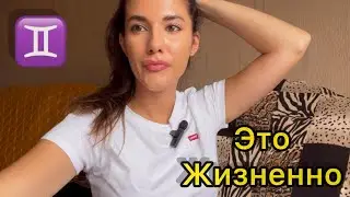 Отношения и любовь с МУЖЧИНОЙ БЛИЗНЕЦЫ ♊️