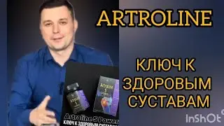 Е.Исаев ARTROLINE 5 POWER (Артролайн )  артрозы, артриты,  боли в коленях. Dandelione.