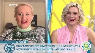 Καρκίνος | Ο Ερμής στον Καρκίνο – Προβλέψεις από την Άση Μπήλιου| 28.5.2020