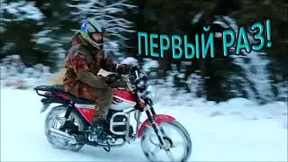 Учу школьника ездить на мопеде!