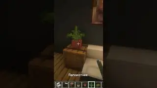 ⚒️ Майнкрафт декорации | Как сделать красивую кровать  #постройки #minecraft #майнкрафт