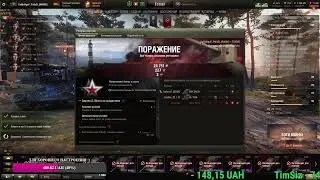 Играю в World of Tanks