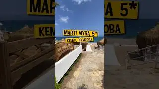 ✈️ Летим в Турцию 🧿 Marti Myra 5* отель в Кемере Раннее бронирование #travelvlog