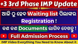 +3 3rd Phase Waiting List Admission Process All Details || Sams Odisha 2022 🔥