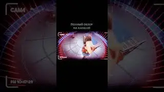 Обзор на Гадкий я 4 