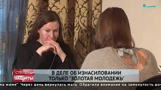 Дело об изнасиловании 16-летней петербурженки передадут в Центральный аппарат СК