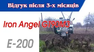 Відгук про легкий мотоблок. iron angel gt90m3