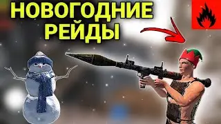 НОВОГОДНИЙ РЕЙД ПОСЛЕ ВАЙПА ☃️ ЛУЧШЕЕ ОБНОВЛЕНИЕ В | Oxide : Survival island