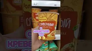 Роллтон с креветкой 