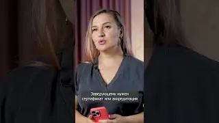 Аккредитация для заведующих
