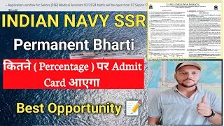 Navy SSR Bharti कितने Percentage पर Admit Card आयेगा | Navy SSR Medical Assistant Permanent Bharti