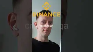 Я пройшов співбесіду в Binance 😅💵
