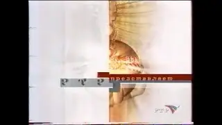 Заставка перед и после анонса 