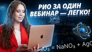 ВСЕ ТИПЫ реакций ионного обмена для ЕГЭ по химии! | Задание №30 I Умскул