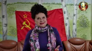 ВС СССР. Министр Культуры СССР обращается.