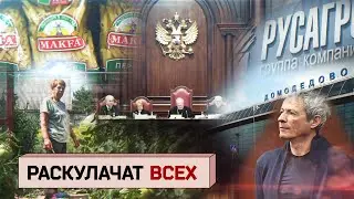 Государство отбирает частный бизнес. Как с этим бороться и кому это нужно? Разбор Осторожно Медиа