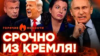 ⚡️ Симоньян ВЗБЕСИЛА Путина, а Соловьев РАЗНЕС Трампа… | ГОРЯЧИЕ НОВОСТИ 23.06.2025