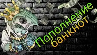 Пополнение коллекции банкнот разных стран Мира #3