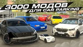 😱WHAT!? 3000 New Cars in Car Parking! NEW UPDATE!
