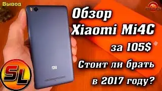 Xiaomi Mi4C полный обзор бывшего флагмана за 105$! | review