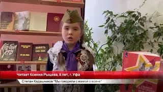 Конкурс Признание! Первое место🏆Стихи про войну, СВО, Донбасс до слёз читают дети. Стих о войне 1941