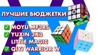 Какой бюджетный кубик Рубика 3х3 выбрать 2020 | Сравнение популярных кубиков Рубика