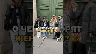 Женщины - такие женщины 🤭 