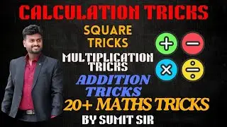 MATHS CALCULATION TRICKS BY SUMIT SIR