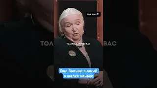 Что нужно делать сейчас «Татьяна Черниговская» 