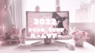 【room tour】kawaii room tour 2022 🕯🎀🐰 ルームツアー