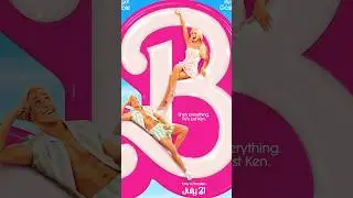 Барби // Barbie