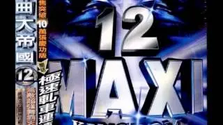 MAXI KINGDOM 舞曲大帝國 12 - LIGHT & SHADOW