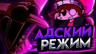 ПРОШЁЛ HELL MODE В МОДЕ НА ГИПНО! Прохождение Friday Night Funkin' VS Hypno's Lullaby
