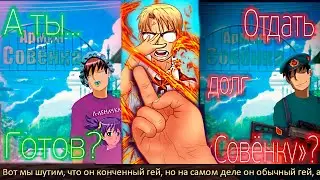 ТРЕШ УРОВНЯ ПАЦАНСКОЕ ЛЕТО | Армейское Лето Бесконечное Лето Моды Прохождение Часть 1