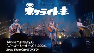 ネクライトーキーLIVE「北上のススメ」at Zepp DiverCity(TOKYO)