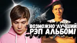 Андрей Рудой про альбом Славы КПСС - ЧУДОВИЩЕ ПОГУБИВШЕЕ МИР