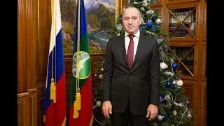 Глава КЧР Рашид Темрезов поздравил жителей республики с новым 2018 годом