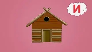 Азбука для детей. Буквы для детей